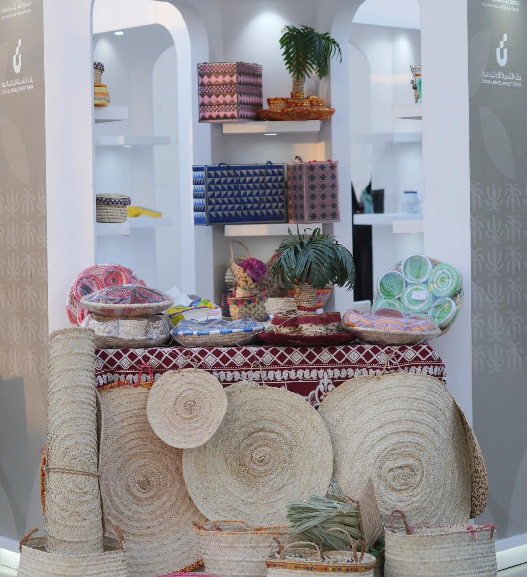 جمعية حارف للأسر المنتجة 